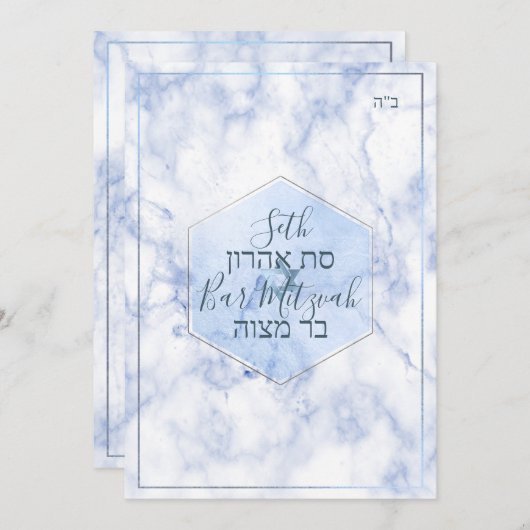 Invitation PixDezines Marbre bleu Honeycomb BarMitzvah ✡ (Devant / Derrière)