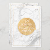 Invitation PixDezines Marbre Faux Or Monogram Bar Mitzvah ✡ (Devant / Derrière)