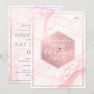 Invitation PixDezines Marbre Faux RoseGold Honeycomb Mitzvah 