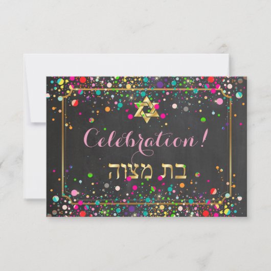 Invitation PixDezines Mitzvah Célébration éblouie/Arc-en-ciel (Devant)