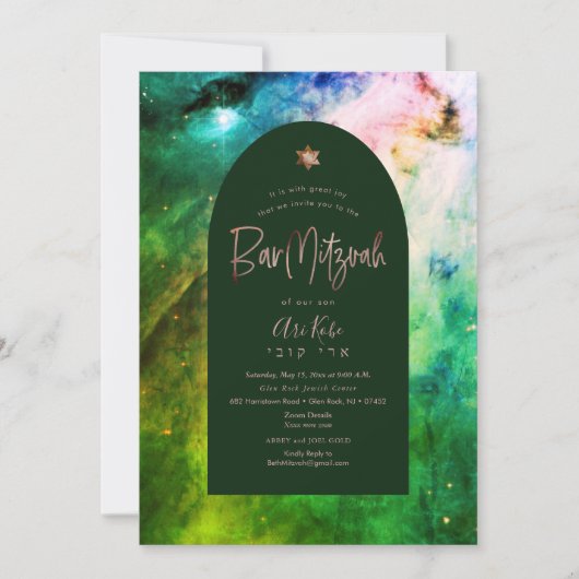 Invitation PixDezines moderne Orion Nebula Bar Mitzvah Invita (Devant)