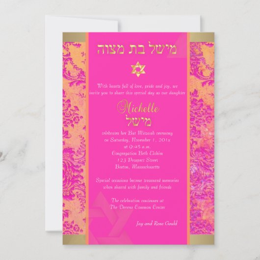 Invitation PixDezines natasha damask/Bat mitzvah/rose/or (Devant)