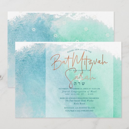 Invitation PixDezines Ocean Watercolor Beach Bat mitzvah (Devant / Derrière)