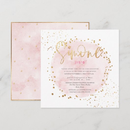 Invitation PixDezines Pink Aquarelle Or Bat mitzvah de poussi (Devant / Derrière)