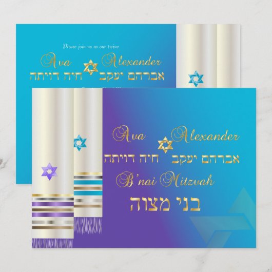 Invitation PixDezines Purple/Aqua Tallits/B'nai Mitzvah (Devant / Derrière)
