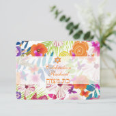 Invitation PixDezines réception/renonciation/bat mitzvah/ (Debout devant)