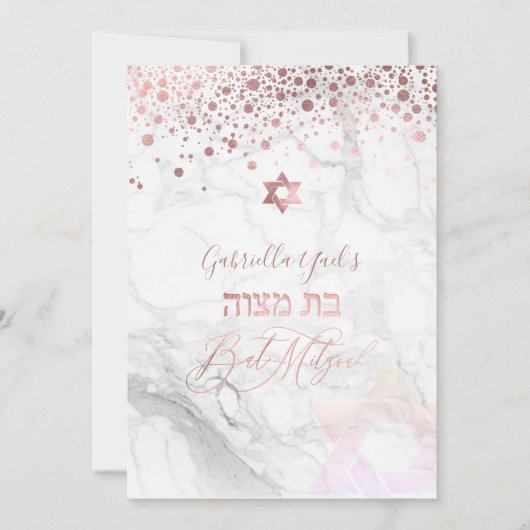 Invitation PixDezines Rose  or Bat mitzvah Confetti (Devant)