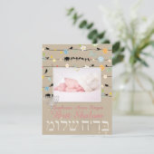 Invitation PixDezines shalom/cadre photo + étoiles/couleur do (Debout devant)