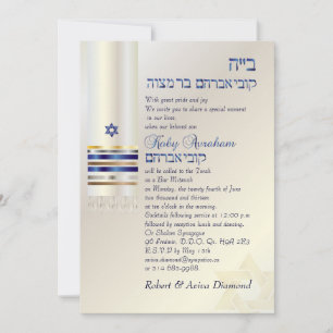 Invitation PixDezines talit/Stylish Bar Mitzvah/gold