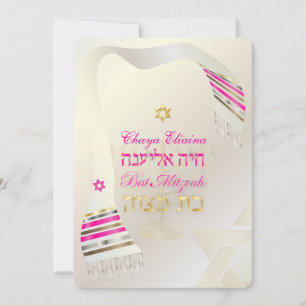 Invitation PixDezines Tallit rose/Bat mitzvah