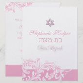 Invitation PixDezines tourbillons roses/Bar Mitzvah/fond à fa (Devant / Derrière)