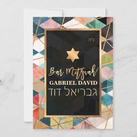 Invitation PixDezines Triangles géométriques Barre Mitzvah (Devant)