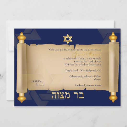Invitation PixDezines vintage torah scroll bar mitzvah (Devant)