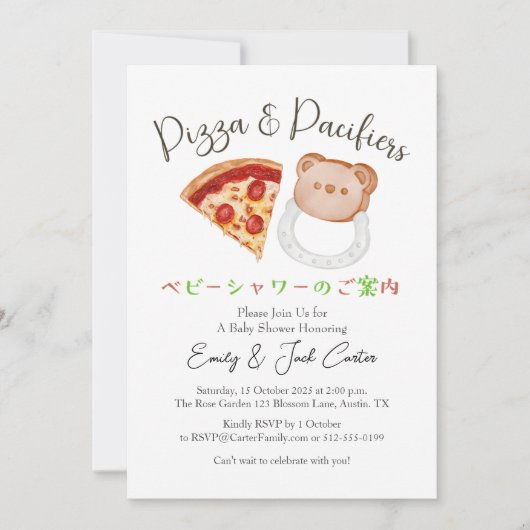 Invitation Pizza Party Baby shower Ours Pacifier mignon Rusti (Devant)