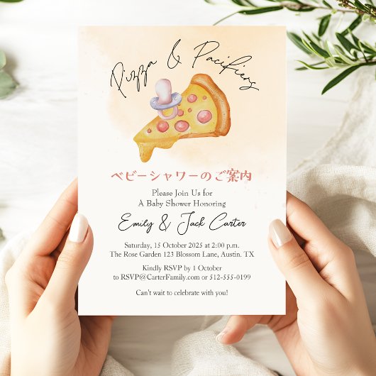 Invitation Pizza Party Baby shower Pacifier Aquarelle mignon