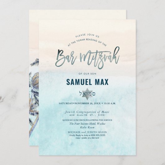 Invitation Plage de sable blanc de PixDezines Bar Mitzvah Inv (Devant / Derrière)