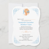 Invitation plate, Taille : 5" x 7", Papier : Matte (Devant)