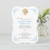 Invitation plate, Taille : 5" x 7", Papier : Matte (Debout devant)