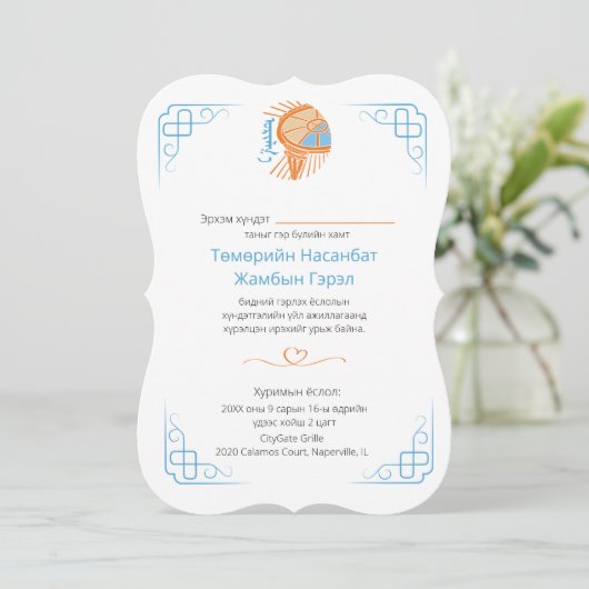 Invitation plate, Taille : 5" x 7", Papier : Matte (Debout devant)