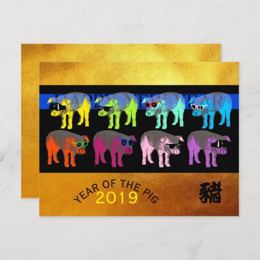 Invitation Pop Pig Year Chinese Gold Papercut 4,25x5,5 Flat C (Devant / Derrière)