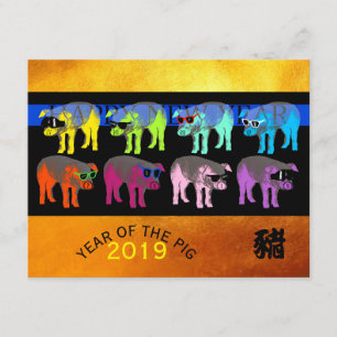 Invitation Pop Pig Year Chinese Gold Papercut 4,25x5,5 Flat C