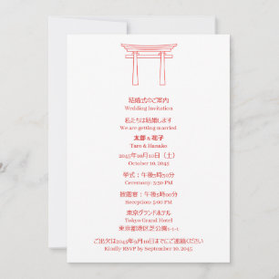 Invitation Porte Torii Mariage Bilingue Japonais Anglais