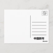 Invitation pour le Nouvel An chinois à Shanghai, C (Dos)