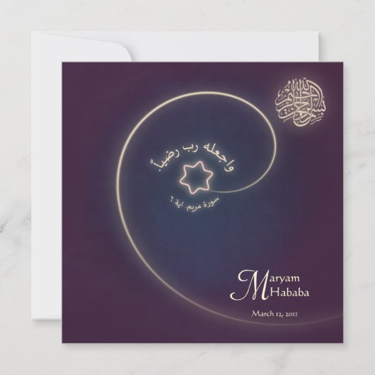 Invitation Pourpre arabe d'Aqiqah de naissance islamique de (Devant)