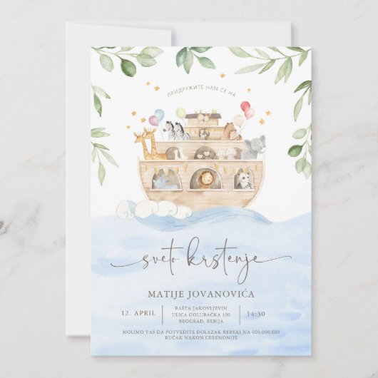 Invitation Pozivnica za krštenje Nojeva barka (Devant)