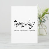Invitation Qu'Allah accepte nos actes et notre adoration (Debout devant)