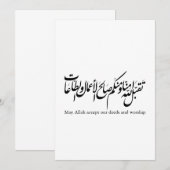 Invitation Qu'Allah accepte nos actes et notre adoration (Devant / Derrière)