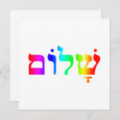 Invitation Rainbow Shalom (Devant / Derrière)