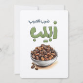 Invitation Raisins et une dose de sagesse arabe (Devant)