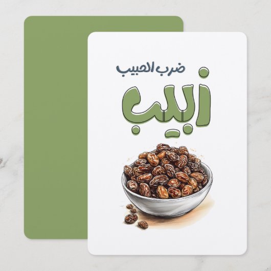 Invitation Raisins et une dose de sagesse arabe (Devant / Derrière)