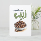 Invitation Raisins et une dose de sagesse arabe (Debout devant)