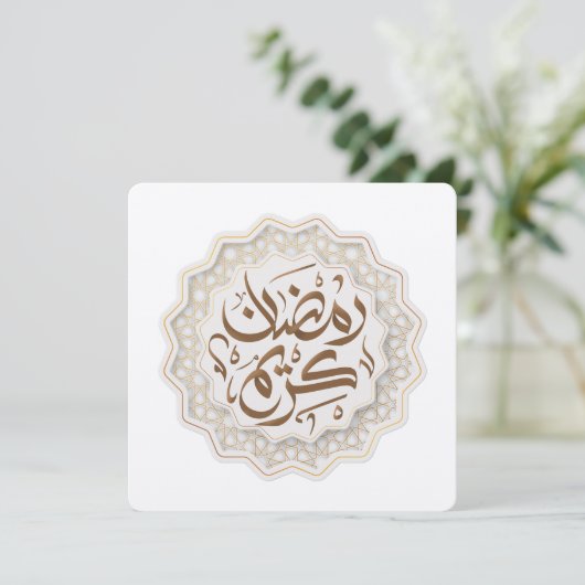 Invitation ramadan kareem (Debout devant)