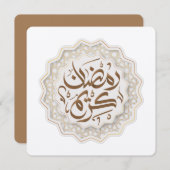 Invitation ramadan kareem (Devant / Derrière)