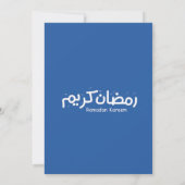 Invitation Ramadan Kareem Iftar Party Invite (Dos)