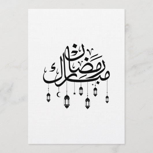Invitation Ramadan Moubarak Calligraphie arabe avec lanternes (Devant)