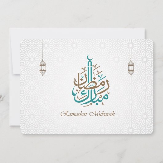 Invitation Ramadan Moubarak / Ramadan Kareem (Devant)