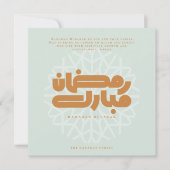 Invitation Ramadan Mubarak card (Devant)