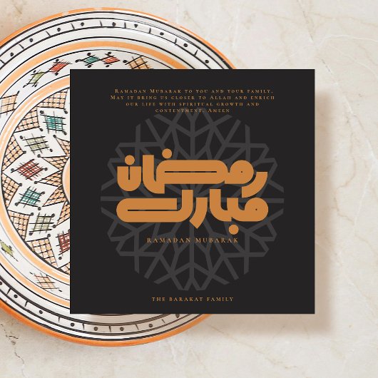 Invitation Ramadan Mubarak card