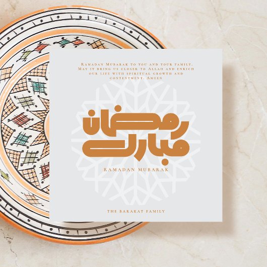 Invitation Ramadan Mubarak card