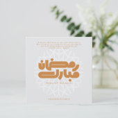 Invitation Ramadan Mubarak card (Debout devant)