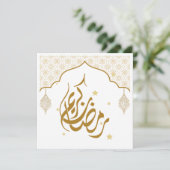 Invitation Ramadan mubarak kareem (Debout devant)