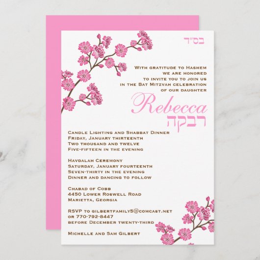 Invitation Rebecca Custom 2 (Devant / Derrière)