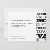 Invitation Réception Cool d'invitation Silver Bar Mitzvah (Dos)