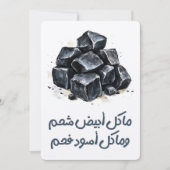 Invitation Recherche Utilisée Dans Le Logement Utilisée Pour  (Devant)