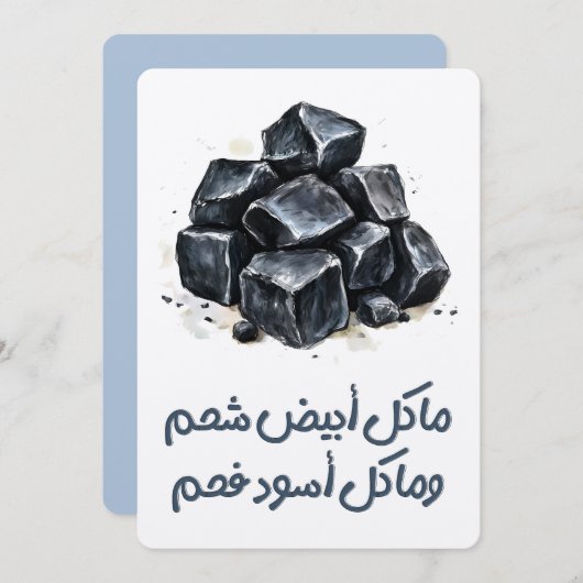 Invitation Recherche Utilisée Dans Le Logement Utilisée Pour  (Devant / Derrière)