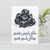 Invitation Recherche Utilisée Dans Le Logement Utilisée Pour  (Debout devant)